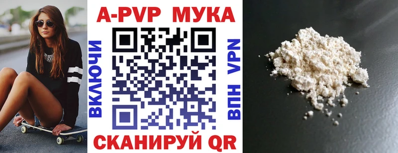 A-PVP Crystall  даркнет сайт  Полярные Зори 