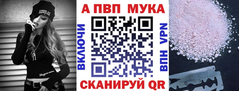 Alpha-PVP Соль Полярные Зори