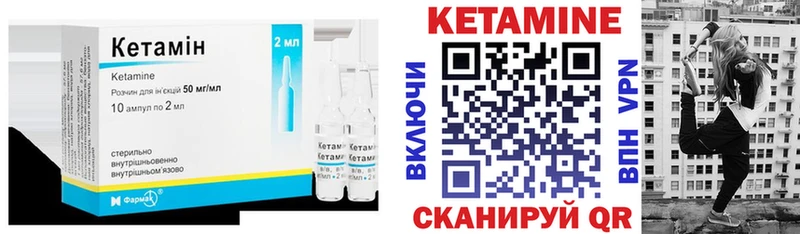 КЕТАМИН VHQ где купить Полярные Зори