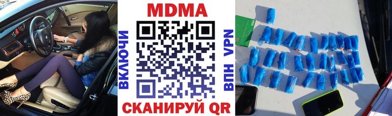МДМА кристаллы  даркнет сайт  Полярные Зори 