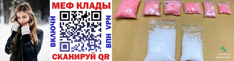 kraken сайт  где можно купить   shop наркотические препараты  Меф мяу мяу  Полярные Зори 