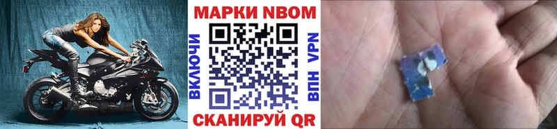 Марки NBOMe 1500мкг  Полярные Зори 